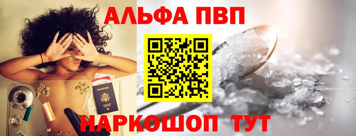 А ПВП Crystall Йошкар-Ола