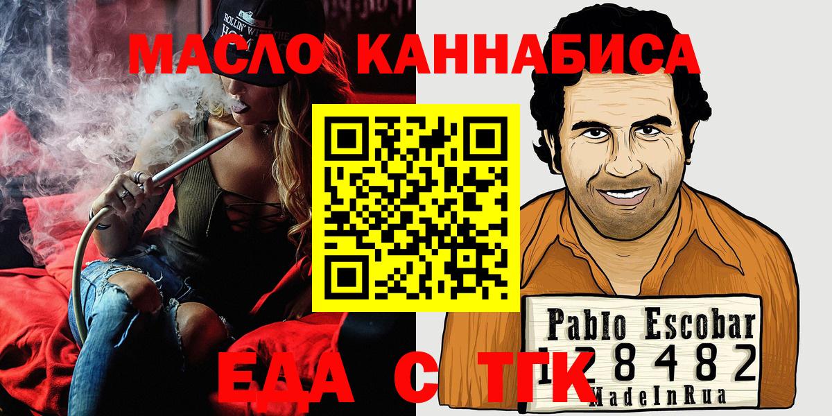 Canna-Cookies конопля  Вход с VPN  Йошкар-Ола 