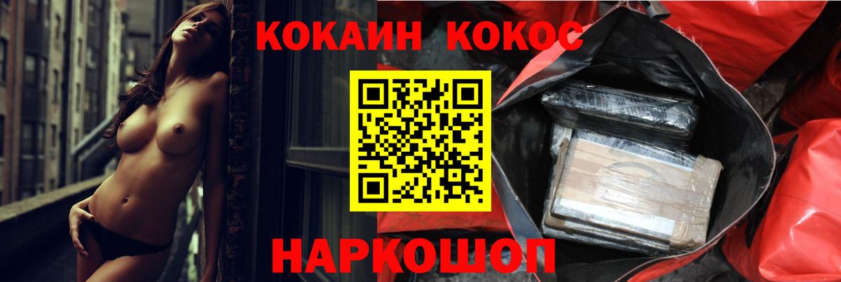 Кокаин 98% Йошкар-Ола