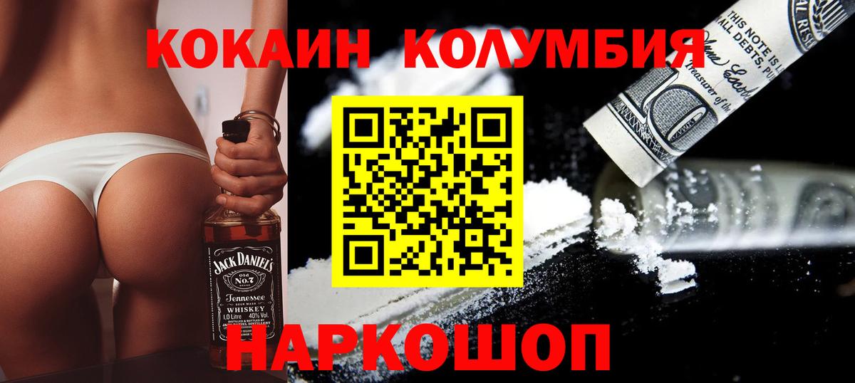 COCAIN FishScale  Cocaine  Вход с VPN  Йошкар-Ола  КОКАИН VHQ 