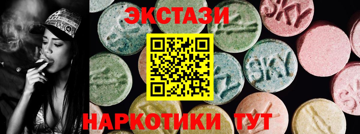 ЭКСТАЗИ 250 мг Йошкар-Ола