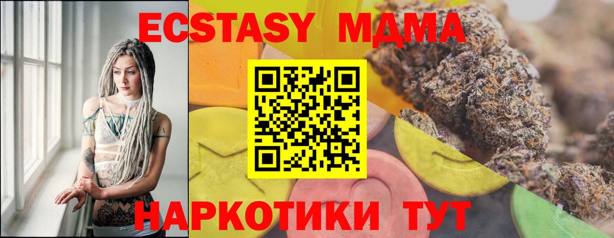 что такое   Вход с VPN  Экстази  Йошкар-Ола  ЭКСТАЗИ таблы  Экстази ешки 