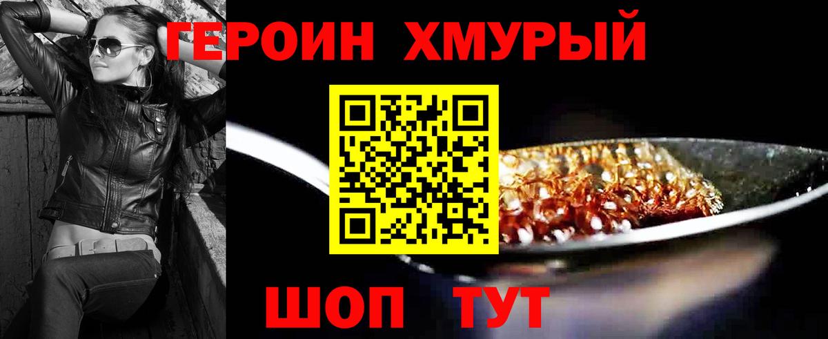 ГЕРОИН VHQ  Вход с VPN  Йошкар-Ола 