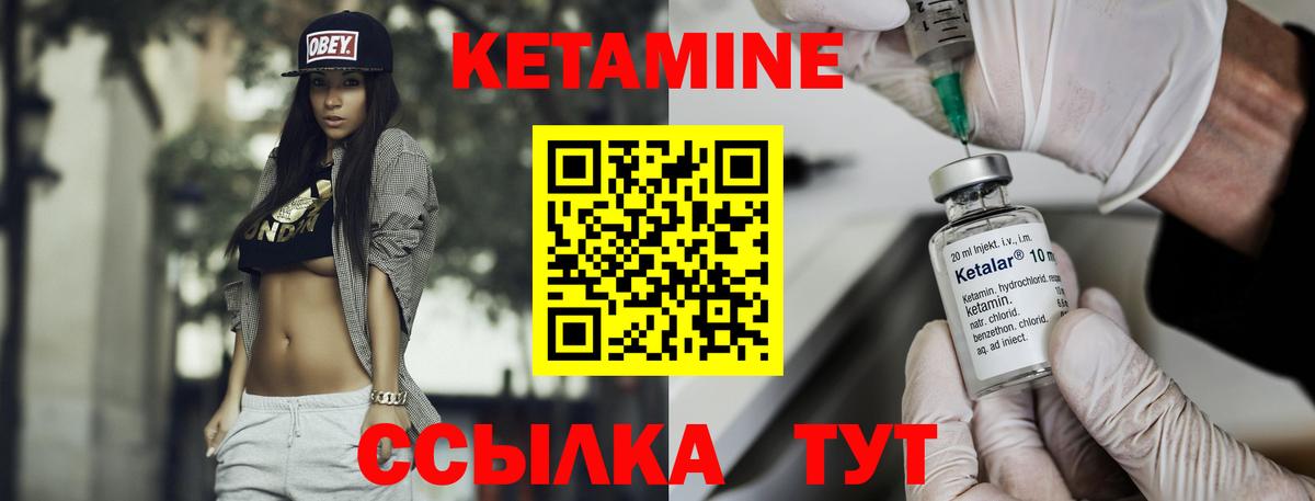 КЕТАМИН ketamine  Вход с VPN  Йошкар-Ола  darknet Telegram  Кетамин VHQ 