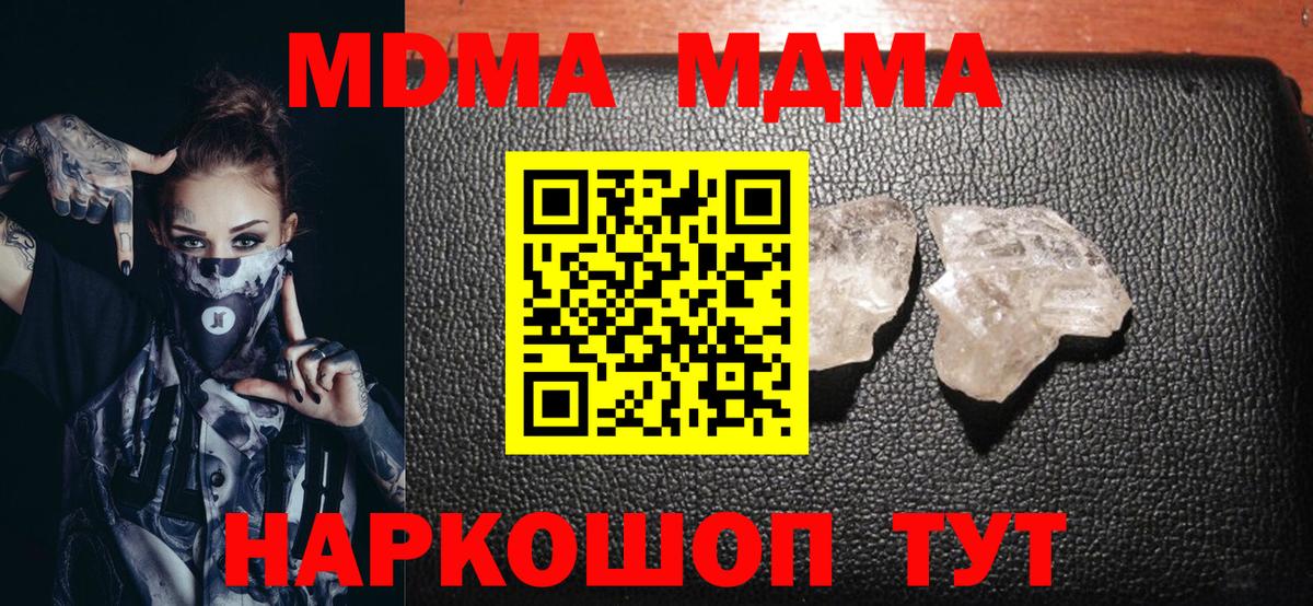 Йошкар-Ола  MDMA молли  МДМА VHQ  МДМА  Вход с VPN 