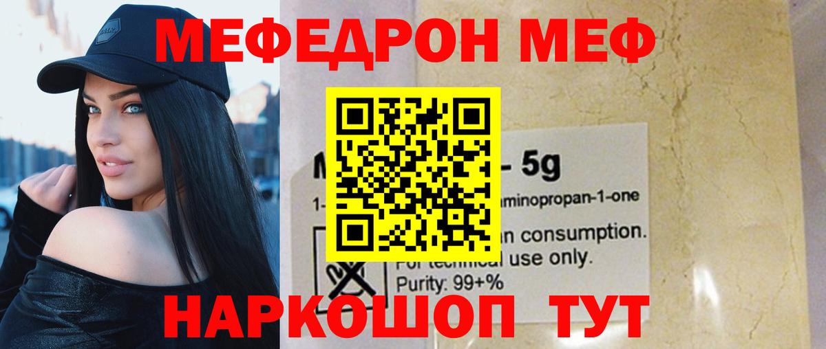 Мефедрон мука Йошкар-Ола