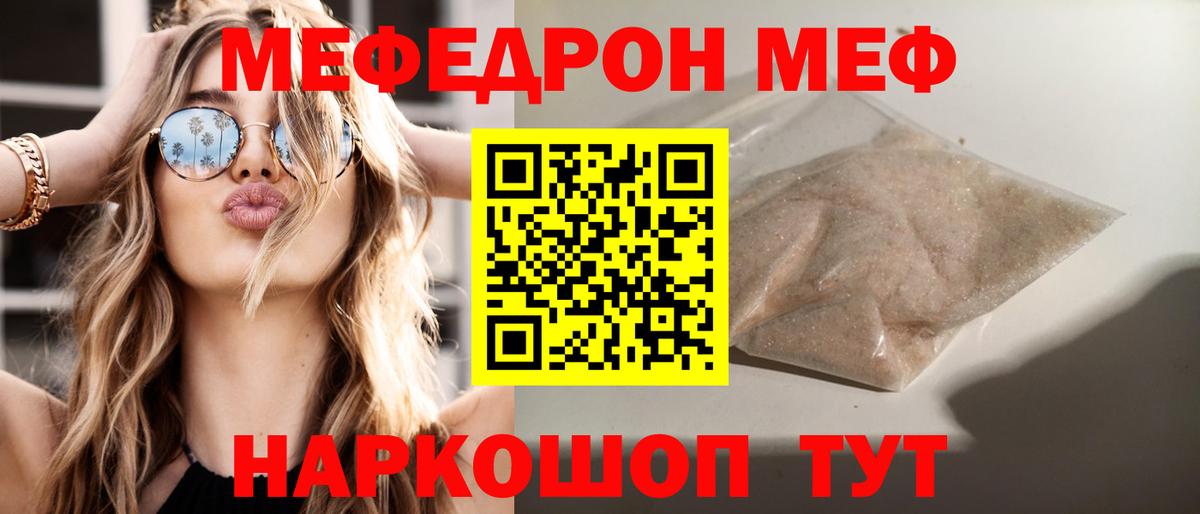МЯУ-МЯУ  Меф мука  Вход с VPN  МЯУ-МЯУ  закладка  МЯУ-МЯУ 4 MMC  Йошкар-Ола 