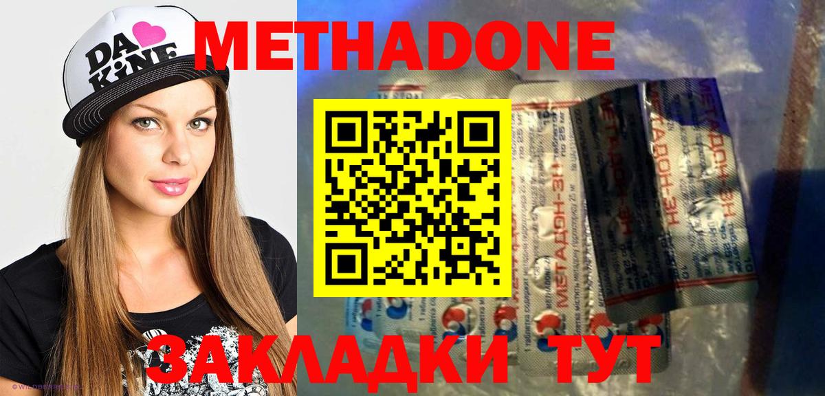 это клад  Вход с VPN  Йошкар-Ола  МЕТАДОН VHQ  МЕТАДОН белоснежный 