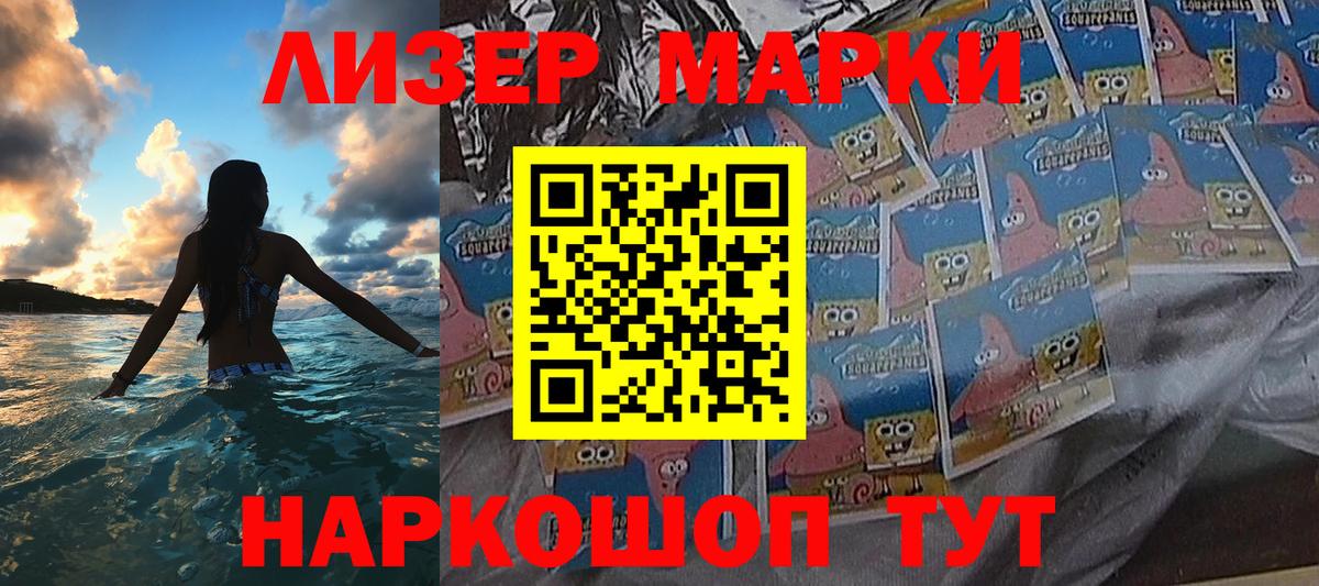 Марки 25I-NBOMe 1500мкг  Вход с VPN  Йошкар-Ола 