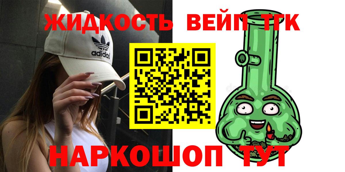 Йошкар-Ола  ТГК вейп с тгк  Вход с VPN  Дистиллят ТГК THC oil 