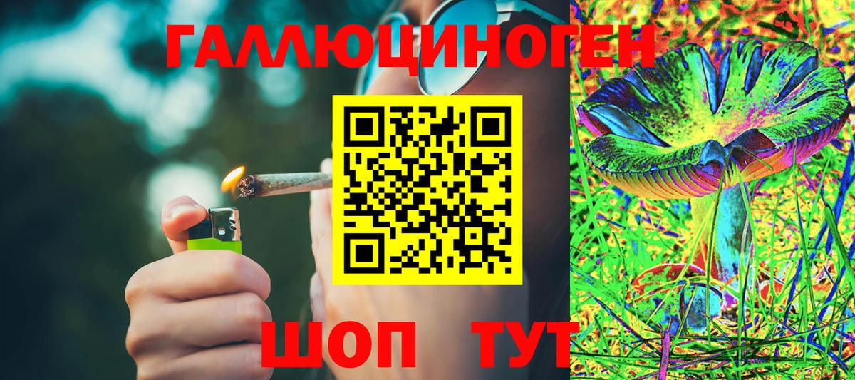 Галлюциногенные грибы Magic Shrooms Йошкар-Ола