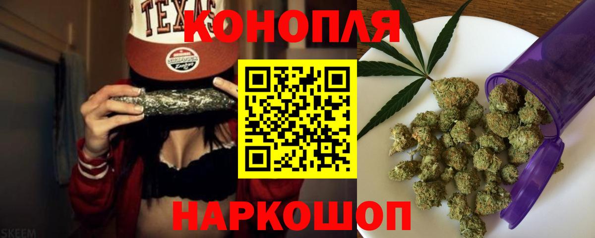 Бошки Шишки Ganja  Вход с VPN  Канабис сатива  Йошкар-Ола  Бошки марихуана White Widow 